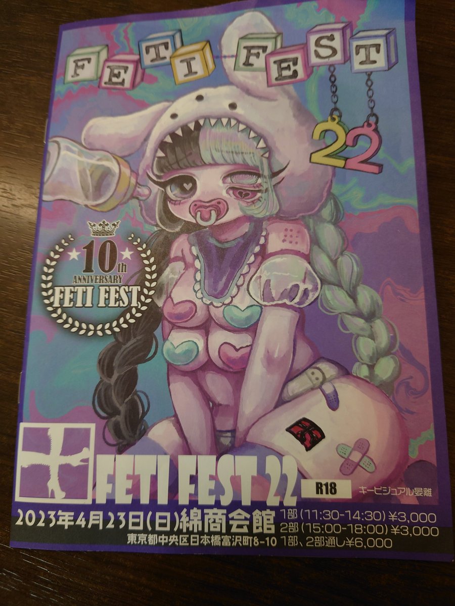 CordTrance's tweet photo. 本日フェチフェス伺いました。いつも変態パワーは強力です。御札を頂いて変態祈願。 https://t.co/TiMX1CKYRh
