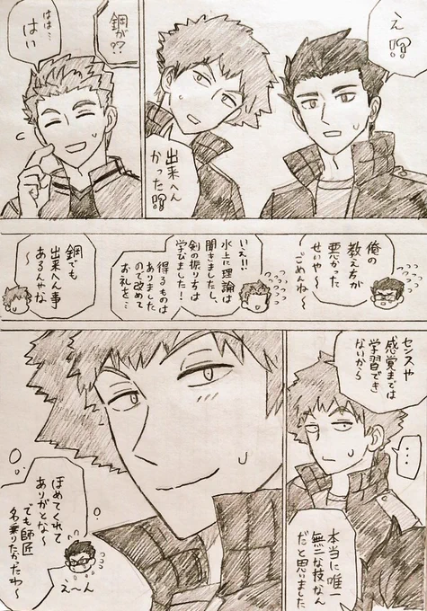 練習後、後日 