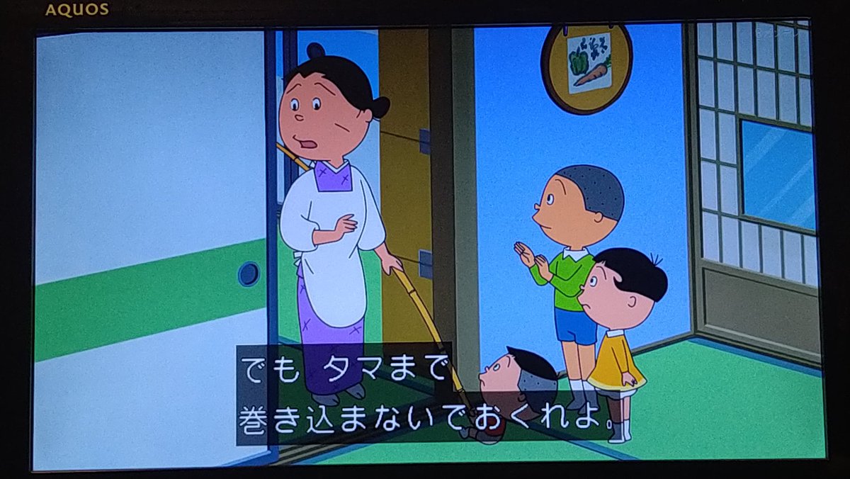 た おばあちゃん、今までありがとう On Twitter ドライアイスで老けた？ サザエさん