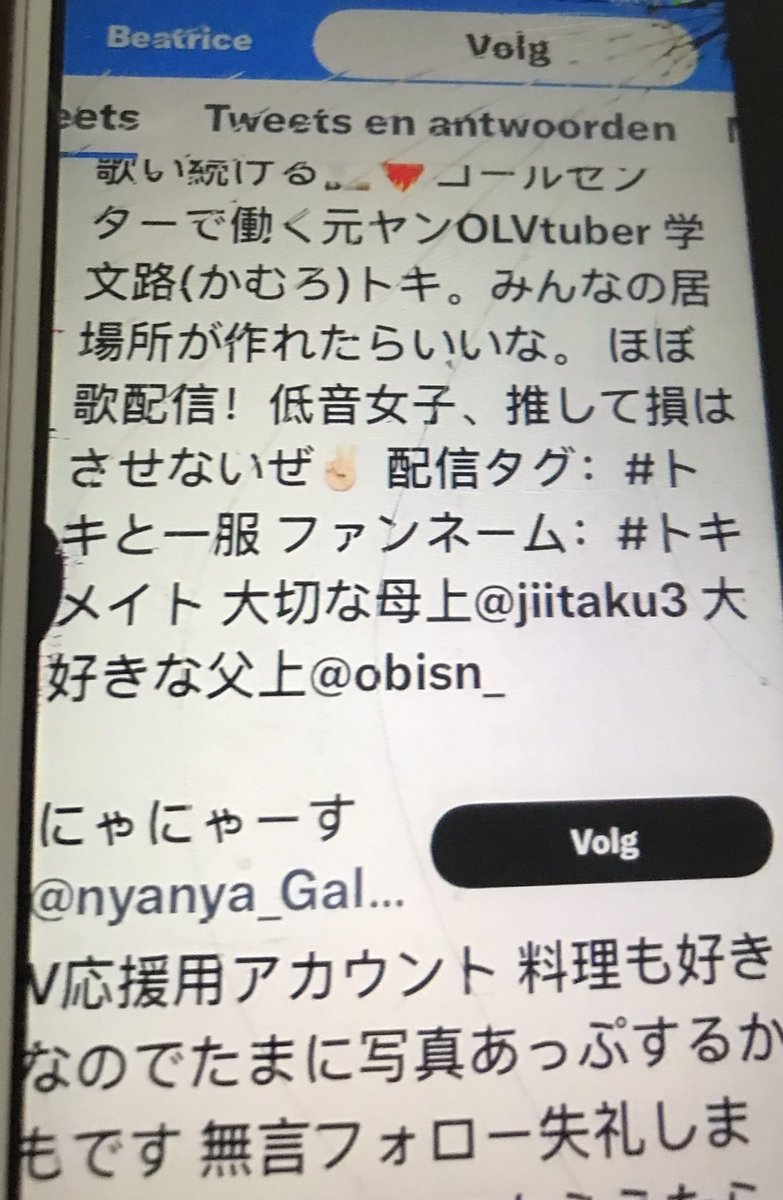 hackervank's tweet image. WAARSCHUWING ⚠️ 
⛔️ LET OP ⛔️ 
Lees!
1 van onze ingezette Verraaiers! 
Ze plaatst zelf niets.
Enkel 3 teksten bij haar geplaatst in het Chinees en vervolgens zijn er alleen maar vele profielen van ons te lezen! 
(sorry slecht scherm foto’s)