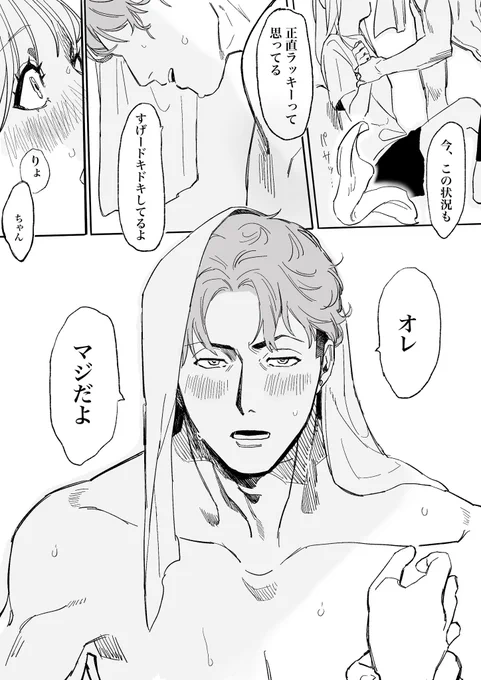 🚺の家で雨宿りするmyg夢
なかなか本気にしてくれない🚺にしびれを切らすmyg
⚠️顔あり夢主表現有⚠️

 #SDプラス #SD夢 