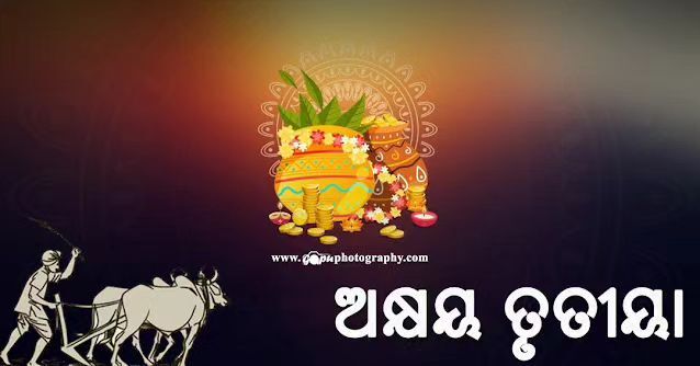 Best wishes on #AkshayaTrutiya 

ift.tt/MDsQpcZ 

#ଅକ୍ଷୟତୃତୀୟା #GapuPhotography  #Shubhapallaba