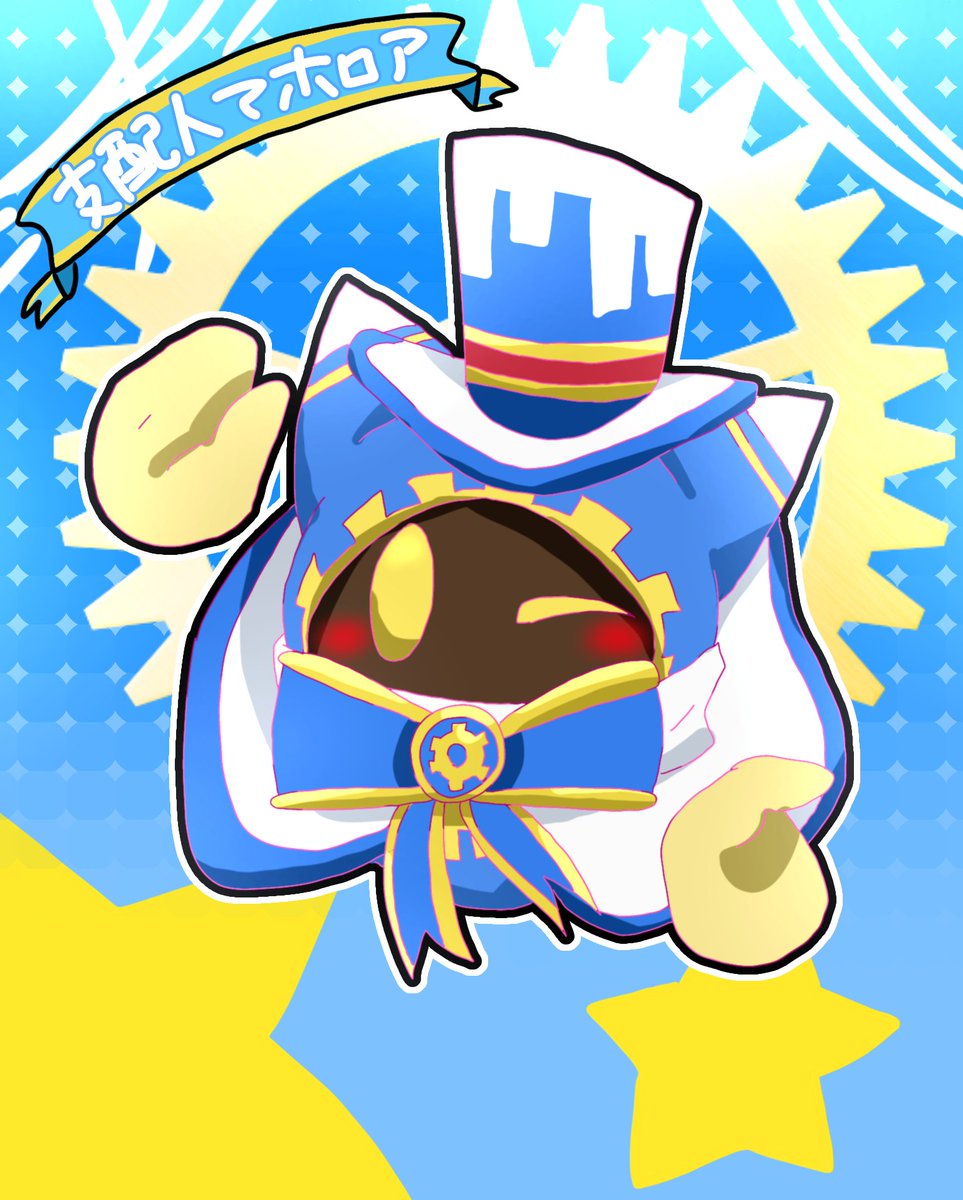 マホソがイチオシ | しまスタ さんのマンガ | ツイコミ(仮)