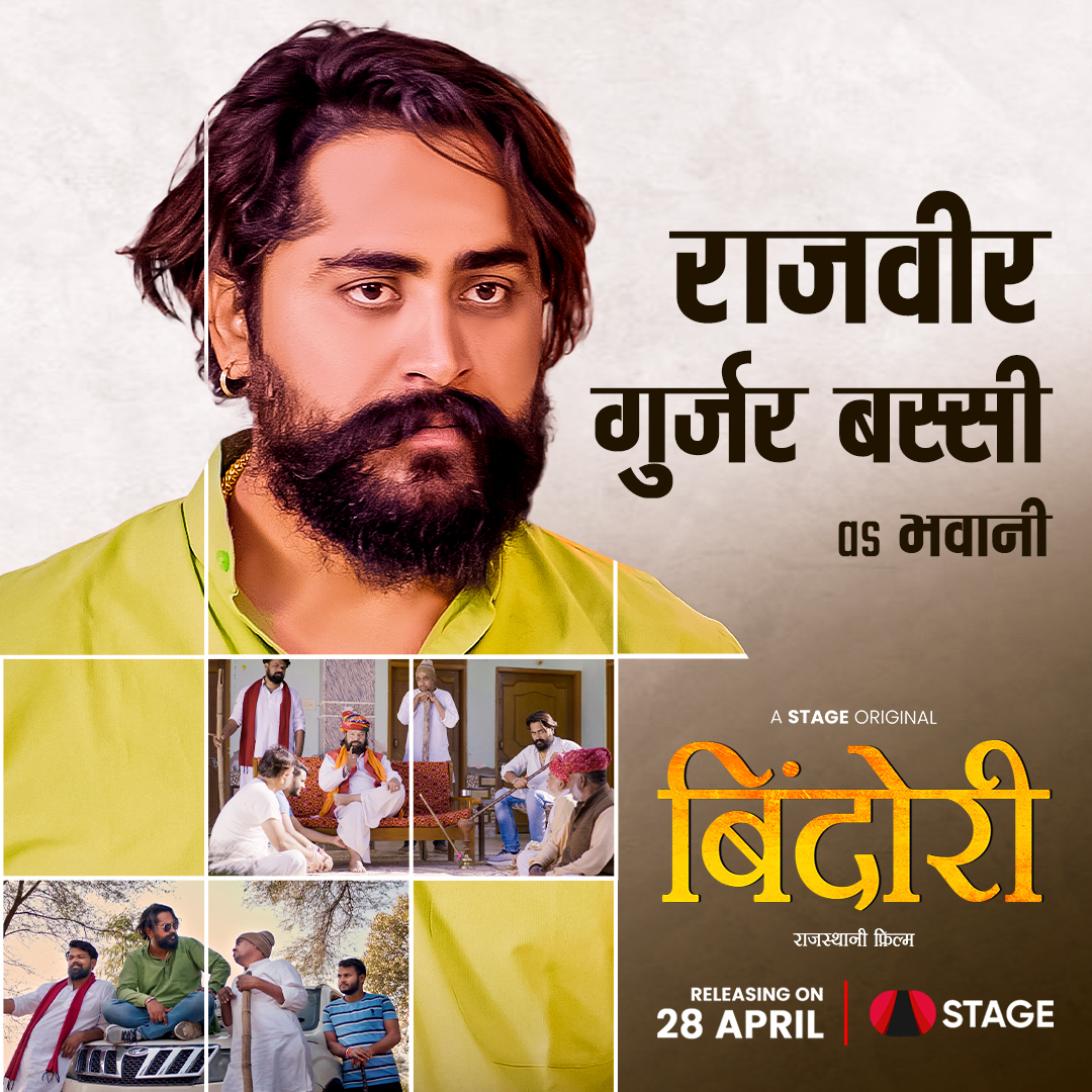 RajasthaniSTAGE's tweet photo. मिलो भवानी सुं जो करे है पुराणी सोच रो सम्मान। देखणो मती भूलजो बिंदोरी 28 अप्रैल सु सिर्फ स्टेज ऐप पर 🙏🏻
#Bindori #RajasthaniFilm #STAGEAPP https://t.co/7CS2T6eAIA