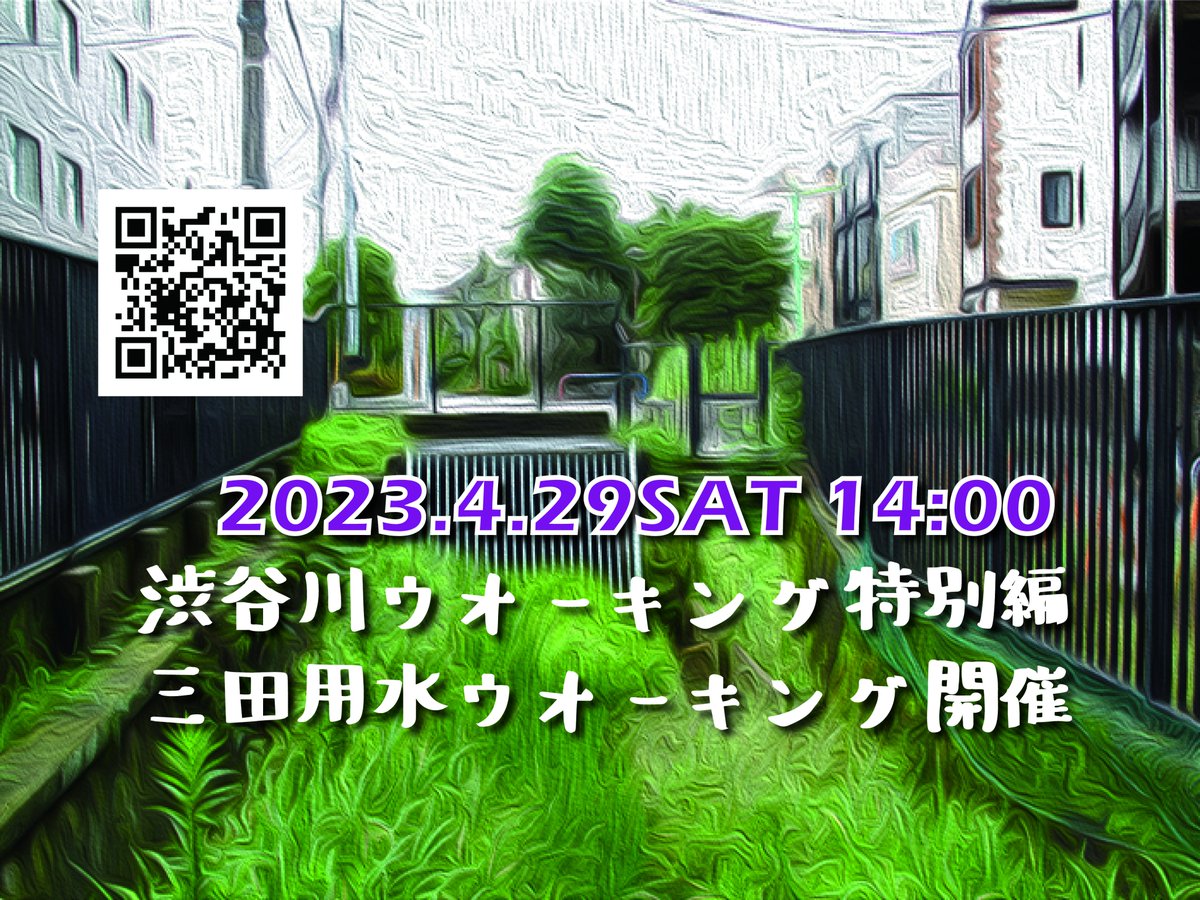 ShibuyagawaRe tweet picture