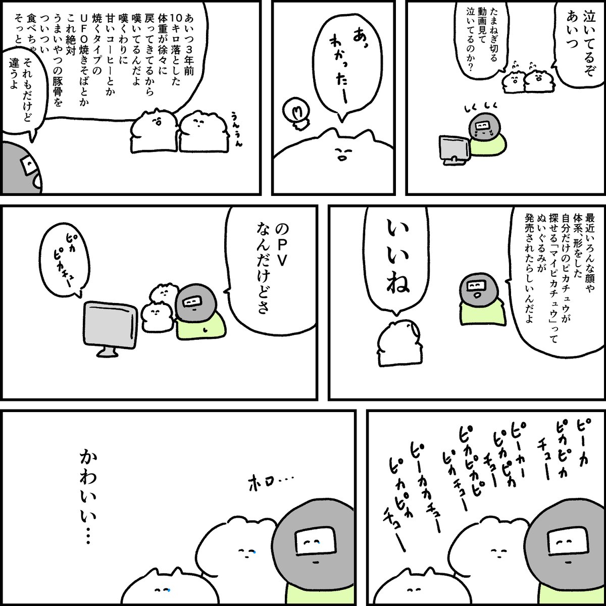 可愛い映像や物を見ると泣いてしまう https://t.co/vHJL5XEMIy 