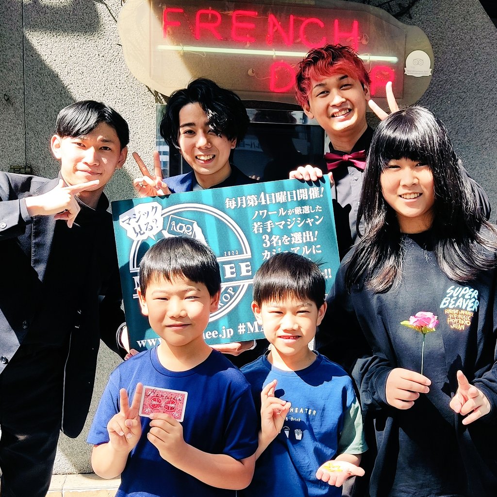umake_jp's tweet photo. MATINEE(マチネ)Vol.4、1部終わりましたー!
みなさんとても素晴らしかったですー!
#MATINEE2023 #Frenchdrop https://t.co/IwJ60Vmjck