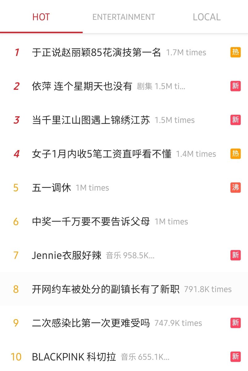 Jennie_Update's tweet photo. JENNIE is trending #7 in Weibo 🔥🔥🔥

JENNIE COACHELLA TAKEOVER
#JENCHELLA2023 https://t.co/X232OBhMKh
