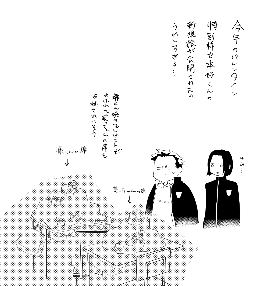 今回の本のオマケにも入れた 