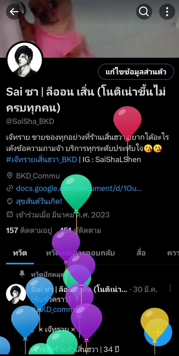 SaiSha_BKD's tweet photo. #Social_BKD

Happy birthday to me🎉🎉

35ละจ้า​ แก่ขึ้นอีกปี

บ่มีผู้ใสมาจีบและบ่อยากจีบผู้ใสจริงจัง​ ฉะนั้น​ อีกซักพักกะแต่งงานเลยละกัน​ บ่อยู่เป็นโสดละ😔👌❤️🎉🎉 https://t.co/zvBuK7n9Tt