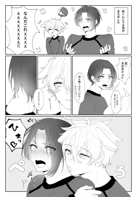 ngにうさ耳が生えた話

https://t.co/IlKSbsGoUf

以前描いたものをちょっと修正しました 