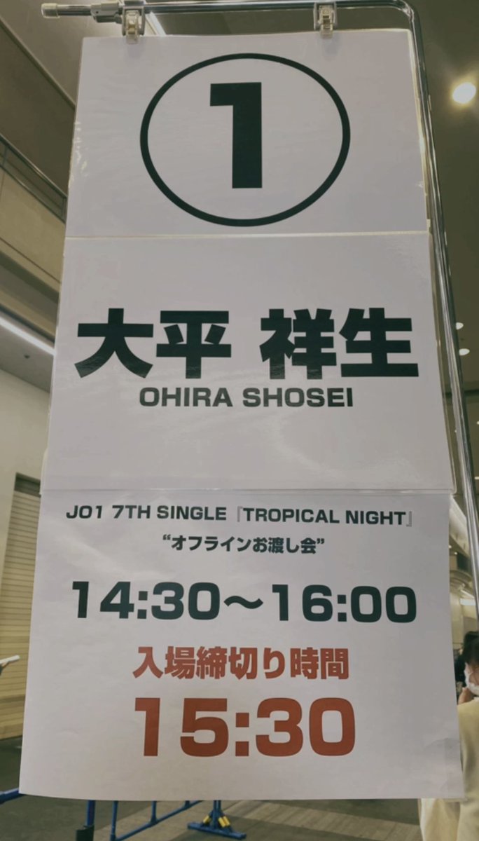 ファッション トレカ JO1 JO1 大平祥生 K-POP 大平祥生 7th TROPICAL