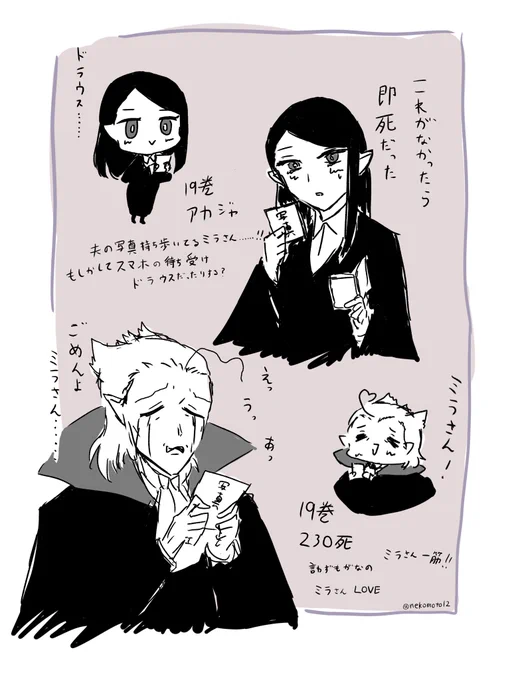ウスミラてえてえ
お互いの写真持ち歩いてるのいいよね 