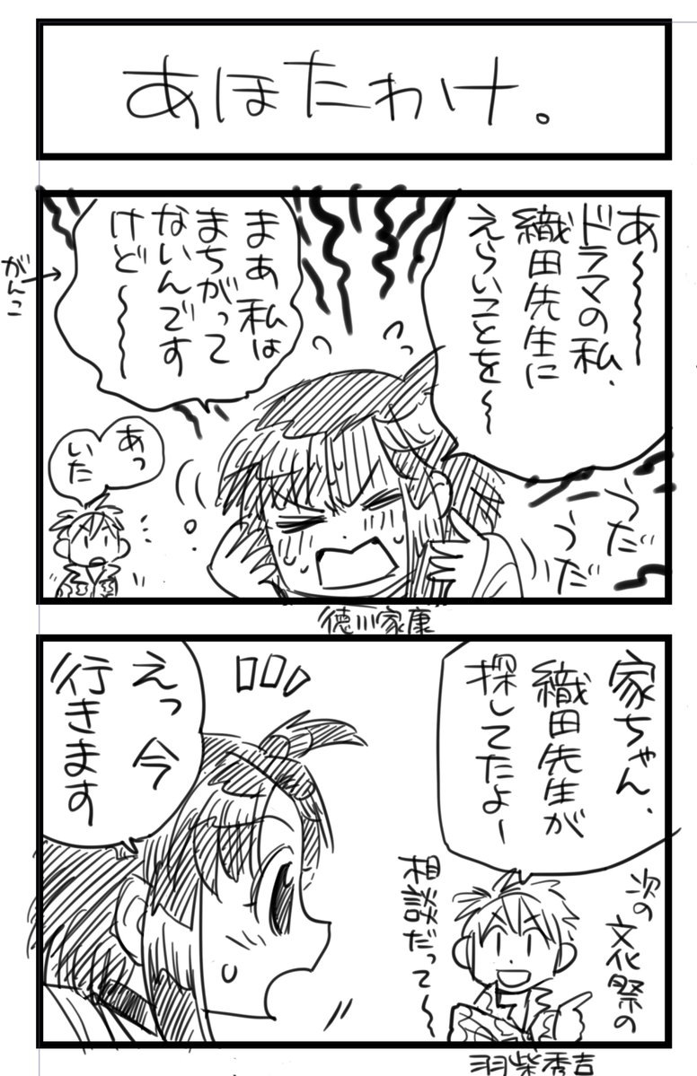 どうする室高、第14回。
室高は財政を立て直す為に、織田先生の提案でちょいちょい教職員の身体を張った出し物が企画されています(ひどい学校…)。

ちなみに虎柄ボディスーツとバニーガール姿の家ちゃんは、このスレッドを第2回まで遡るといます(笑)。 