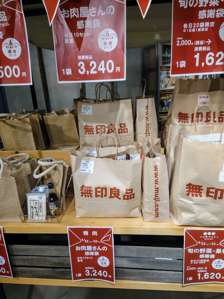 シエスタ函館6周年感謝祭🎉
凄い人👏👏👏賑わってますねー^^
よかったよかった☺️
あ、あ、あ🥺
あと6袋