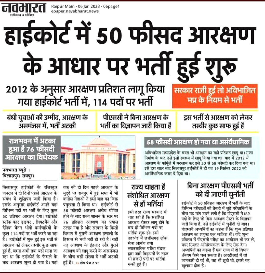 SanjayOgare2's tweet photo. #शिक्षक_भर्ती_2023_जल्दि_करो
#छत्तीसगढ़िया_बेरोजगार_मांगे_रोजगार
आरक्षण से ऊपर उठकर के सरकार को अपने राज्य के छात्रों के हित में फैसला करते हुए सभी भर्ती जल्दी चालू करनी चाहिए।
@bhupeshbaghel  
@TS_SinghDeo @tamradhwajsahu0 
@DrCharandas 
@Drpremsaisingh 
@ChhattisgarhCMO https://t.co/nVvAMceBRI
