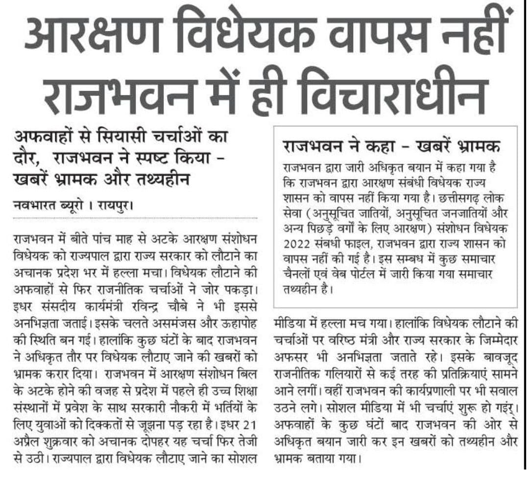 SanjayOgare2's tweet photo. #शिक्षक_भर्ती_2023_जल्दि_करो
#छत्तीसगढ़िया_बेरोजगार_मांगे_रोजगार
आरक्षण से ऊपर उठकर के सरकार को अपने राज्य के छात्रों के हित में फैसला करते हुए सभी भर्ती जल्दी चालू करनी चाहिए।
@bhupeshbaghel  
@TS_SinghDeo @tamradhwajsahu0 
@DrCharandas 
@Drpremsaisingh 
@ChhattisgarhCMO https://t.co/nVvAMceBRI