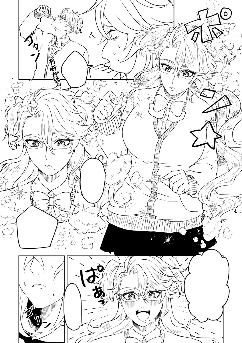 ⚠️女装/女体化

進歩ーーー!
なんでもありの短編集だからずっと楽しい。アズは巨乳派。 