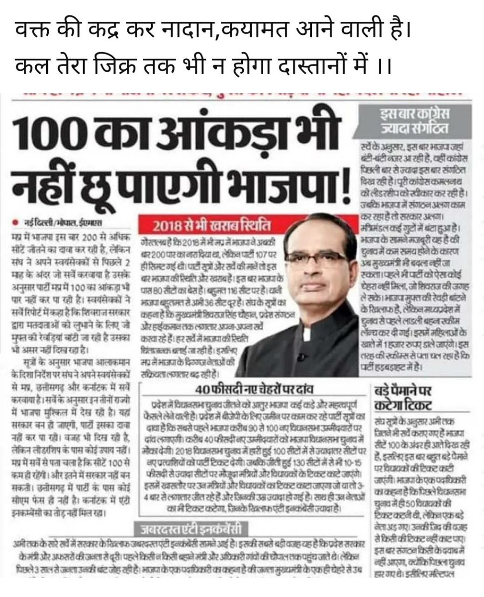 #मामा_शिवराज_रोजगार_दो
#51000_MPTET_VARG_3
12 साल बाद प्राथमिक शिक्षक भर्ती
नाममात्र की भर्ती
1.25 लाख पद खाली हैं वर्ग 3 मे
51000 पदों के साथ पूरी करिए
<a href="/ChouhanShivraj/">Shivraj Singh Chouhan</a> जी 
 <a href="/Indersinghsjp/">इन्दरसिंह परमार</a> <a href="/OfficeOfKNath/">Kamal Nath</a> <a href="/schooledump/">School Education Department, MP</a> <a href="/digvijaya_28/">Digvijaya Singh</a> <a href="/WelfareTribal/">Tribal Welfare Department, MP</a> <a href="/INCMP/">MP Congress</a> <a href="/BJP4India/">BJP</a>  <a href="/AamAadmiParty/">AAP</a>