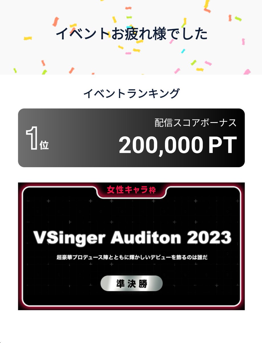 86_kasukabe_'s tweet photo. はーーろーーーーー!☀
しょるむイベのやつ来てました〜!
ま、知ってた✋
ハル以外配信しとるやつおらんかった✋
とは言え!ね!改めて準決勝ありがとうございました〜!
決勝も楽しく頑張っていこ〜!!🥳💞
#VsingerAudition2023 #VsingerAD
#Vtuber #Vsinger https://t.co/pvOrw19Pgn