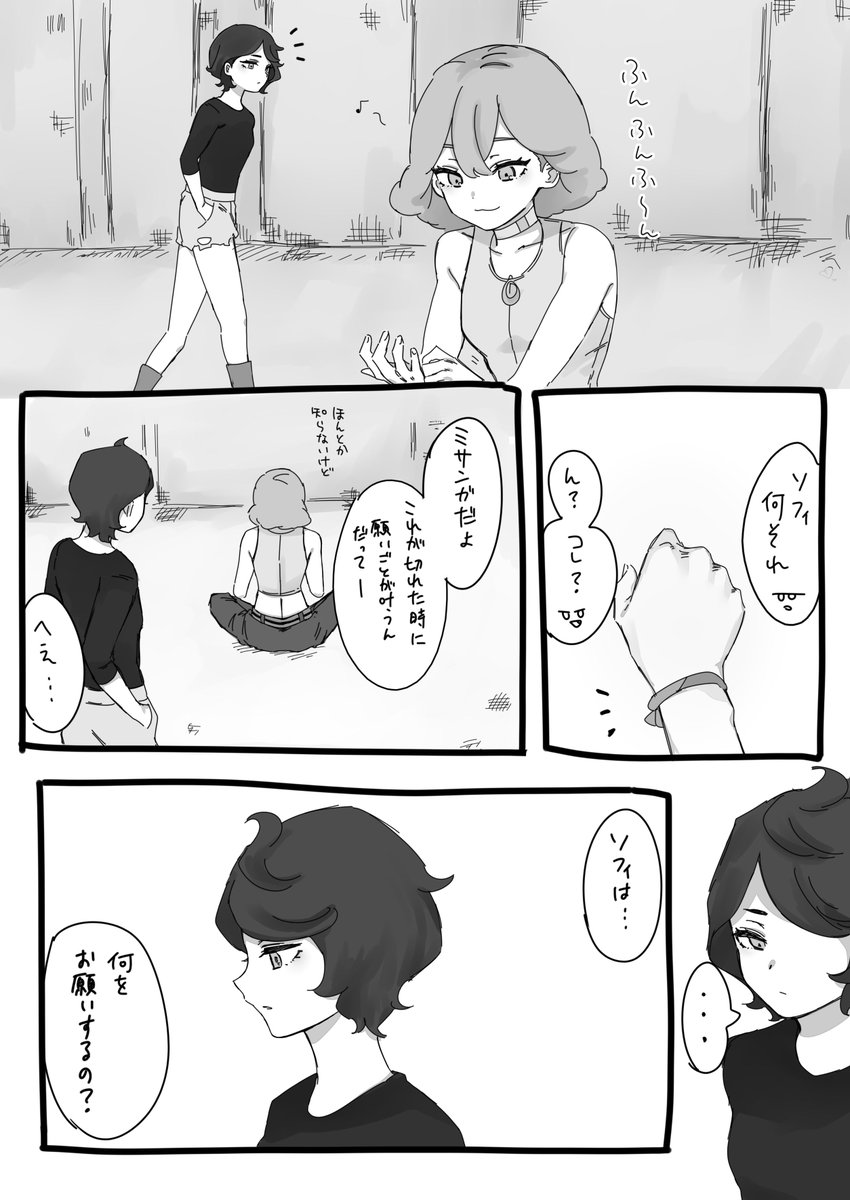 ノレソフィの漫画 https://t.co/6Zu5CBtCBf