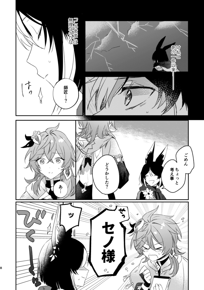 (2/4) 
