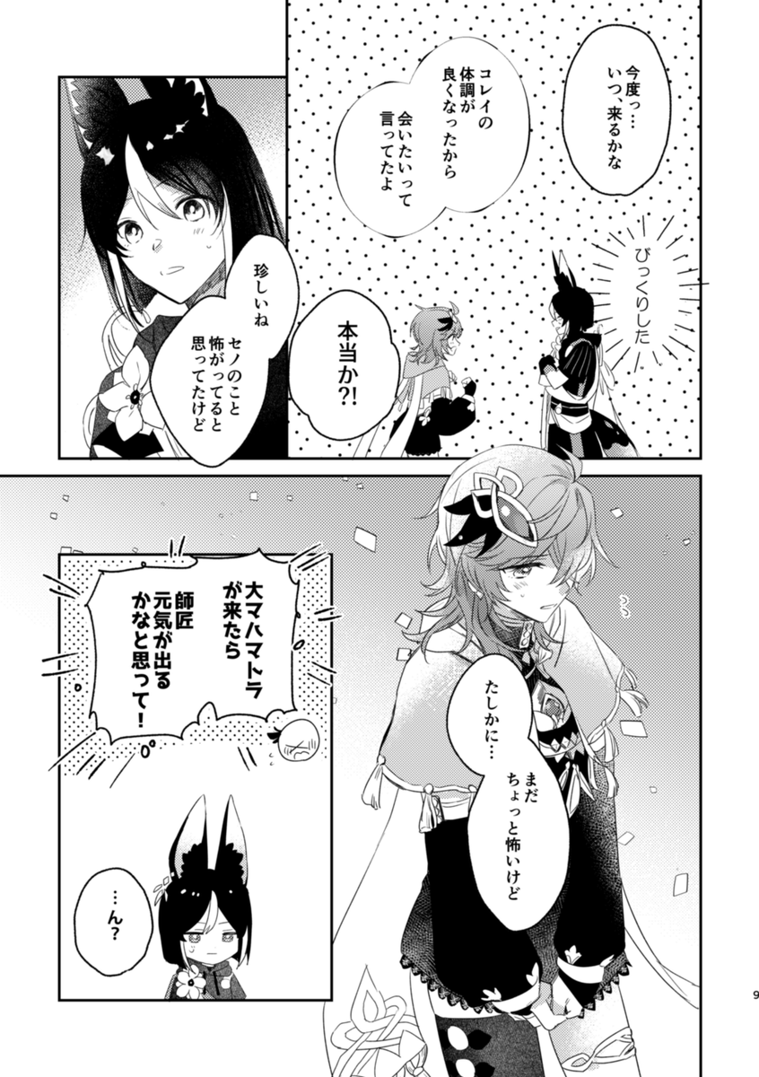 (2/4) 