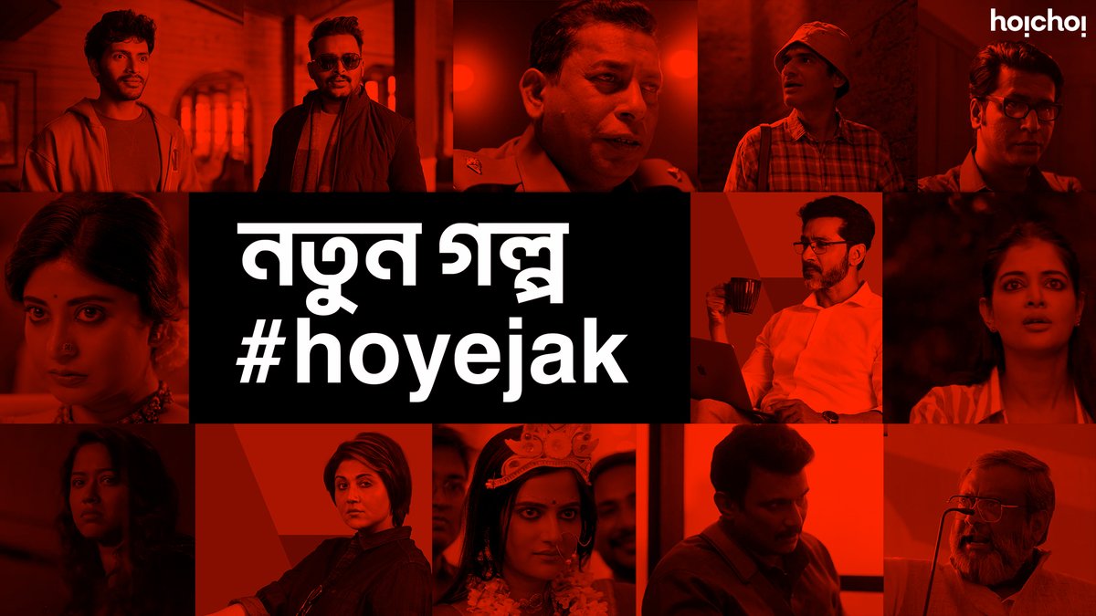 Hoichoi tweet media