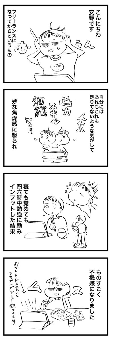 頑張りすぎダメ!絶対!
#漫画が読めるハッシュタグ 