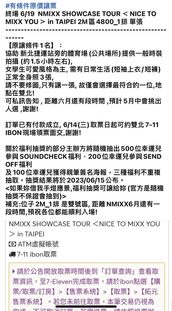 moobong_bonk's tweet photo. #RT #木棒打黃牛 票券交易裡隱藏的性暴力🆘
為什麼要將「有條件原價售票」也納入處罰對象？
因為不管是換票、綁售、提出任何無關票券本身的要求
都屬於假售票名義，「圖取不當利益」；票券只是載體，他真正想要的是靠著賣票才有可能被接受的「其他利益」。
最易使女性與兒少權益受損者，請見以下例子與說明。

「想買票？先傳照片影片過來問看看」
「長得漂亮我才要賣妳」
「穿貼身性感衣服跳舞，傳影片給我，記得露臉喔，我會挑出最喜歡的賣妳票」
「剛好有兩三張票，但我只有一個人，有沒有漂亮單身妹子要陪我去？可貼貼者優先^^」

🥕延伸閱讀：【屠牛小分隊】黃牛亂象對兒少權益的影響：性剝削與詐騙（以下部分節錄）
https://t.co/2QeAohZm93

票券網路交易過程中的性剝削如何發生？買家被類黃牛要求提供性感歌舞表演影片，或特定身體部位之影像（如：腳）；更有提出著特定服裝（如：使胸、腿、臀部暴露的服裝）、拍攝時需露臉等要求。並讓賣家篩選評比再依賣家個人喜好，選出該張票「得主買家」。
提出這些要求的賣家多為男性，多數案例可看出會指定買家需為女性——或說是合乎父權標準下具備性魅力的女性。在不對等的交易關係之下，性別不平等的宰制事實顯得更加突出與不容忽視。

此種賣家透過把持票券掌握權力，假售票名義，要求他人滿足個人私慾或特殊癖好，確屬剝削行為；雖嚴格定義下是買家合意後配合要求，但權力不對等關係下的「被迫接受要求」或「遭誘拐騙而同意」，皆不屬於「主動積極同意」，此時的"yes"，不應被視為"consent"。

這些影像傳到賣家手裡後，便無法控制影像之後的去處，也不能準確追蹤被如何利用。若遭賣家作私人猥褻用途或外流到色情網站，受害者在受害當下不只可能難以知情，更可能求助無門——甚至求助後還有可能遭受輿論的二次傷害。更嚴重者包括「換臉偽造影像技術（deepfake）」，近年成為爭議話題的原因之一，就是被用於製造色情等汙衊個人名譽的影片，且受害者往往難以為自己辯護，已涉及數位性暴力的犯罪問題（參考網紅小玉觸法新聞：https://t.co/9yRTAlHM6Q）。
