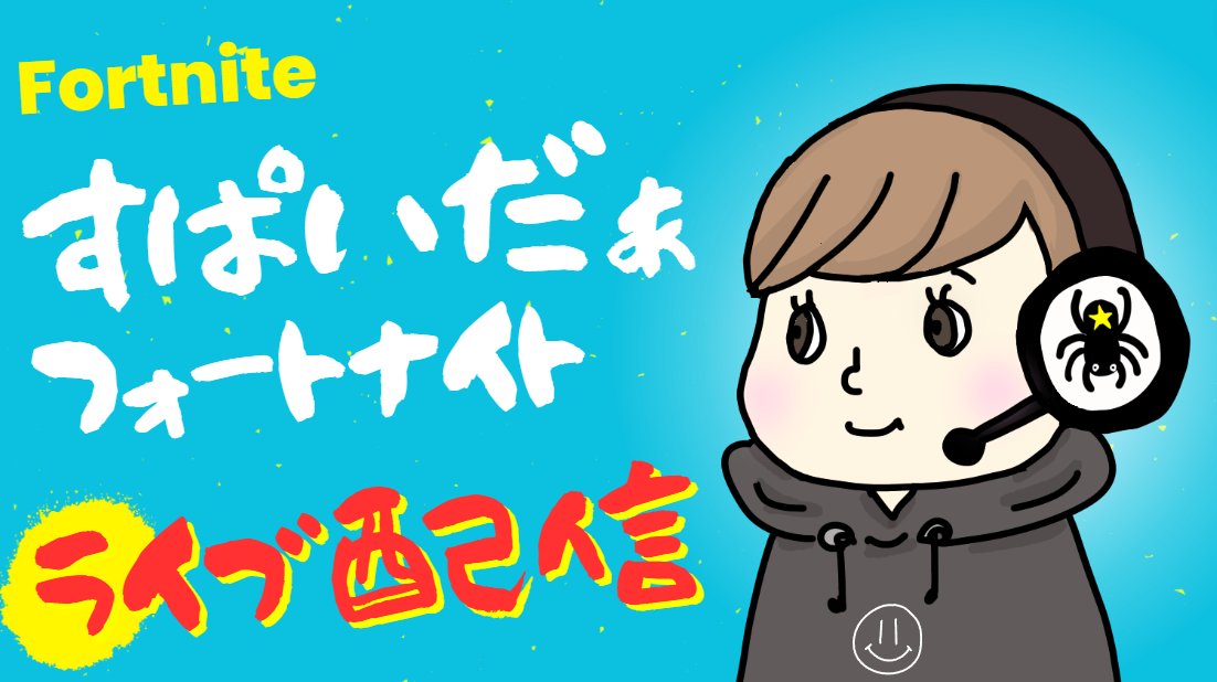 GG__spider's tweet photo. ソロキャッシュ予選ライブ配信中です

https://t.co/lmaGJEvcZN https://t.co/5W9l9oXC8z