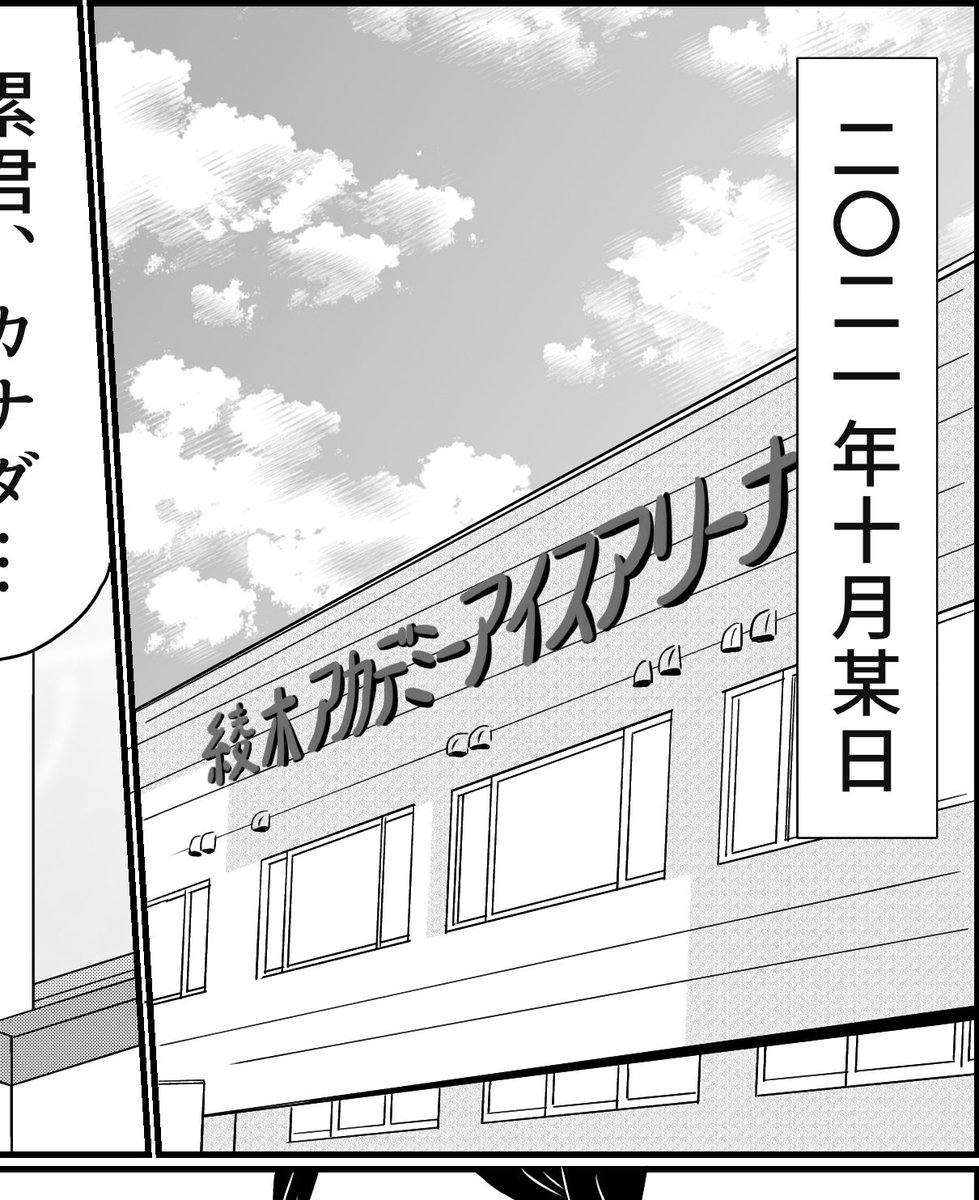 そして我が家の綾木スケートアカデミー(画像)は主に木下アカデミーをパクゲフンゲフン参考とさせて頂いているので「聖地…」と勝手に胸を熱くし「取材…」とばかりにリンクまわりの写真を撮りまくりました、不審でゴメン(あ、公演中以外は撮って良いとの許可は頂きました