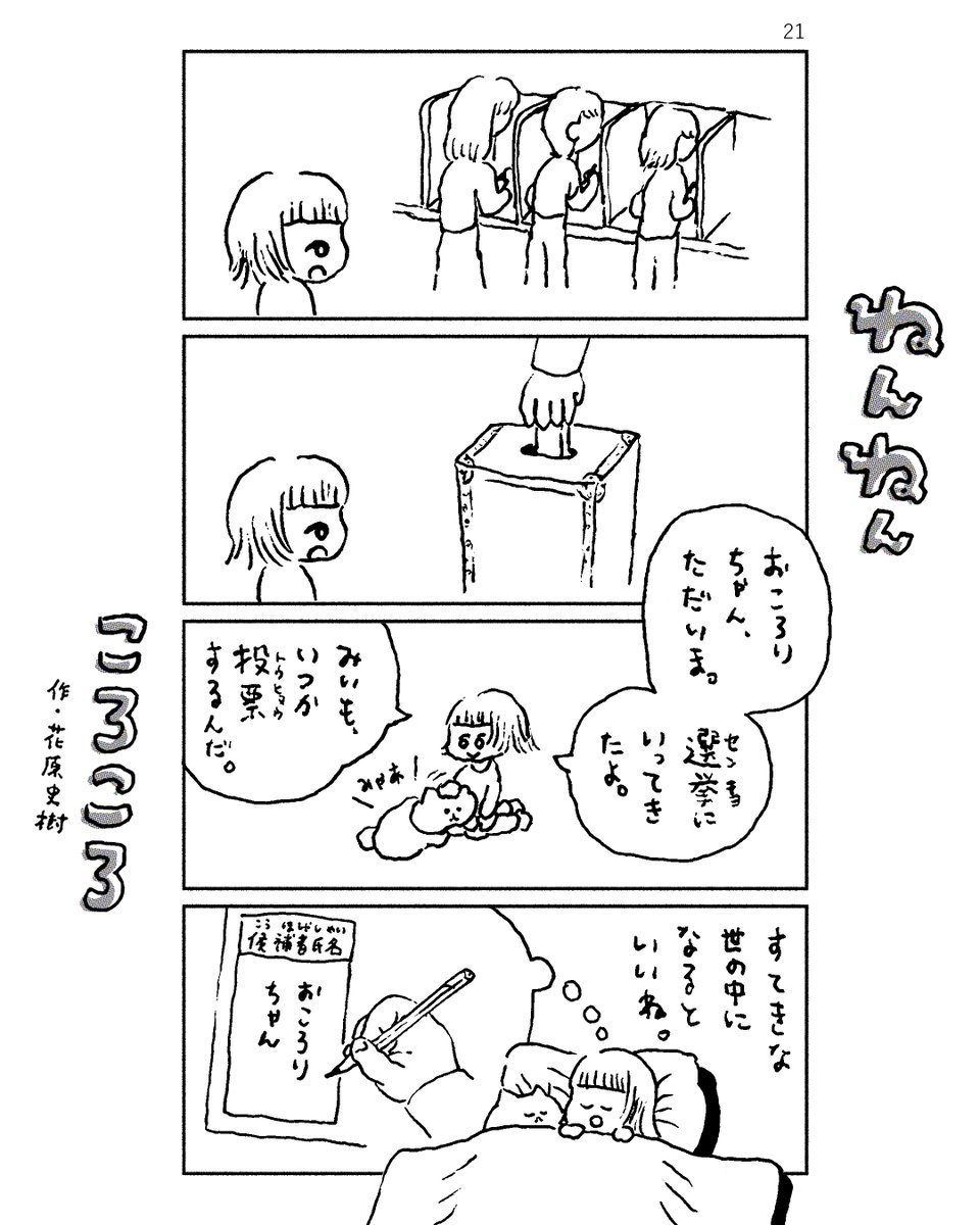 ねんねんころころ 
