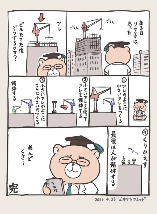 アレの謎を解き明かせ https://t.co/w26S3WEJe2