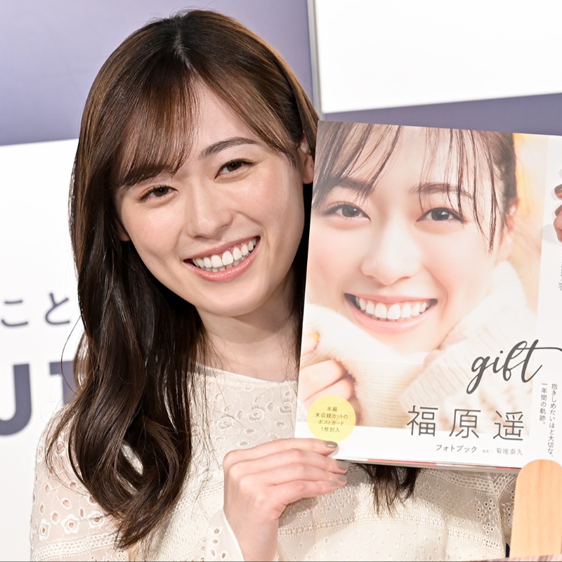新品） 福原遥フォトブック gift | 福原遥 gift フォトブック - メルカリ