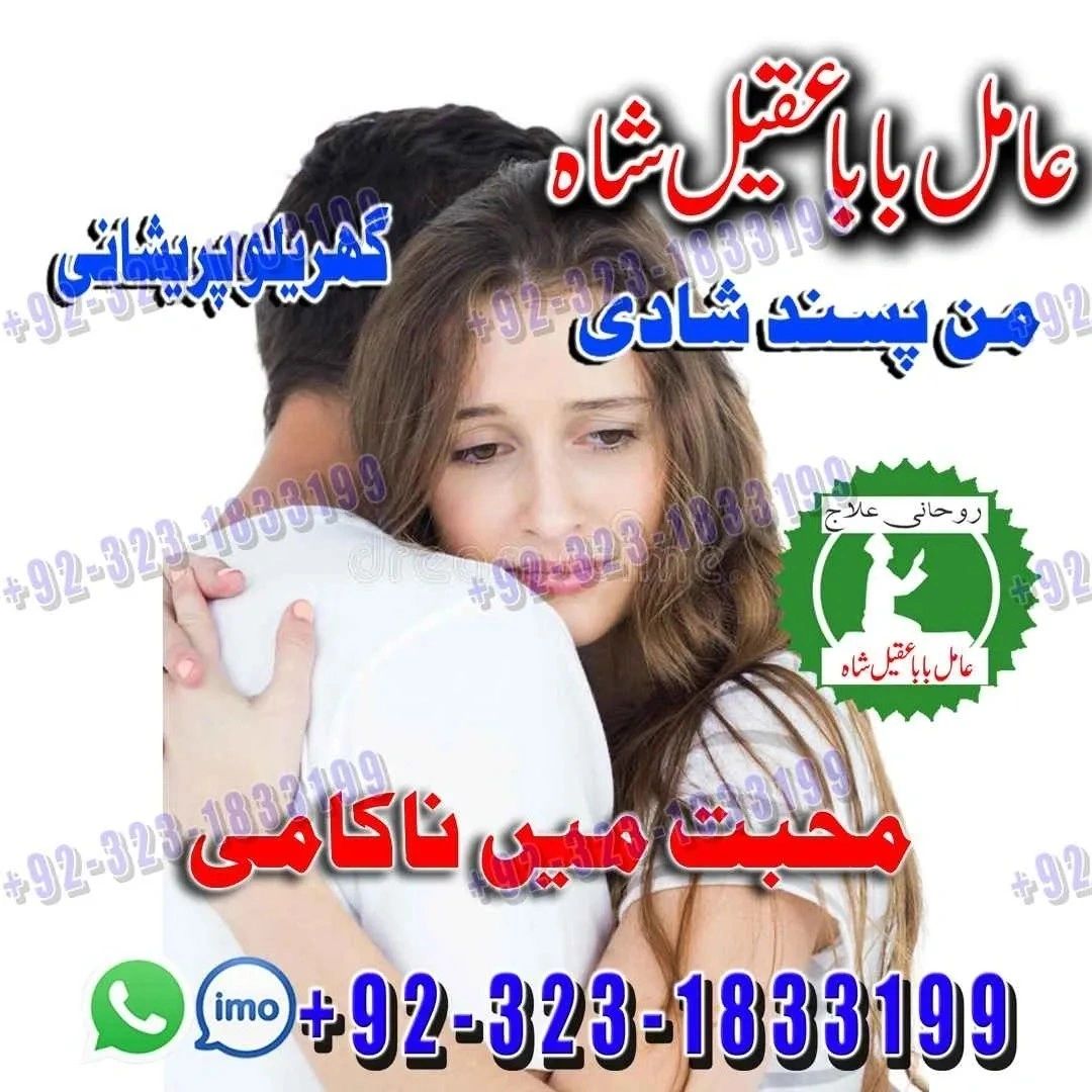 AmilAqeel's tweet photo. Amil baba, kala Jadu k powerful Tawaeez/All kinds of black magic bad effects /Aqeel shah
جادو کے اثرات کا ��اتمہ، شادی میں رکاوٹ، کاروباری بندش، 
طلسماتی طاقتوں، نوری علم
اور روحانی علاج کے زریعے اپنے تمام مساٸل کا حل کرواٸیں
https://t.co/2JdSG4n4xT
 
https://t.co/qj4DF6JjD1 https://t.co/I4SxTcI7rU