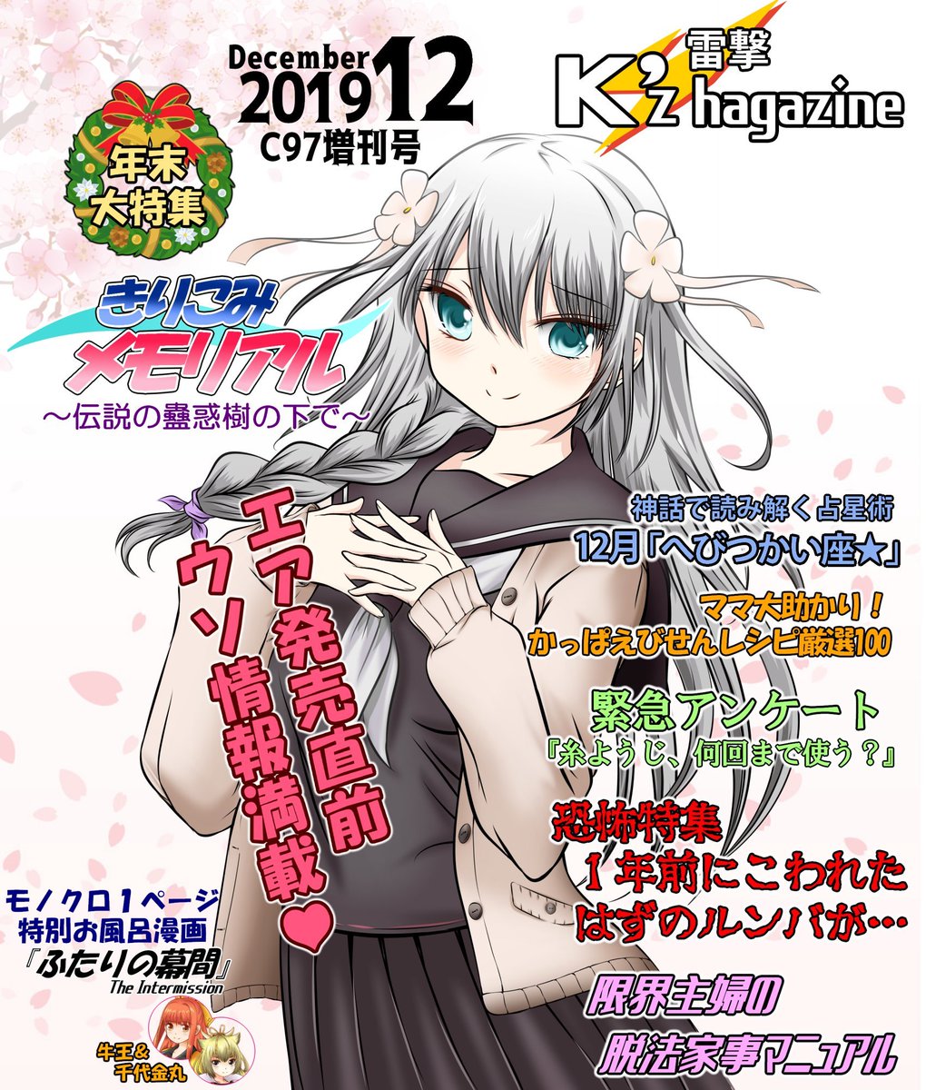 @maro99762441 むかし、雑誌で恐怖特集が組まれた😱👻 