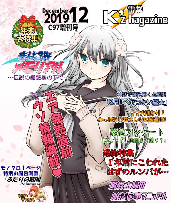 @maro99762441 むかし、雑誌で恐怖特集が組まれた😱👻 