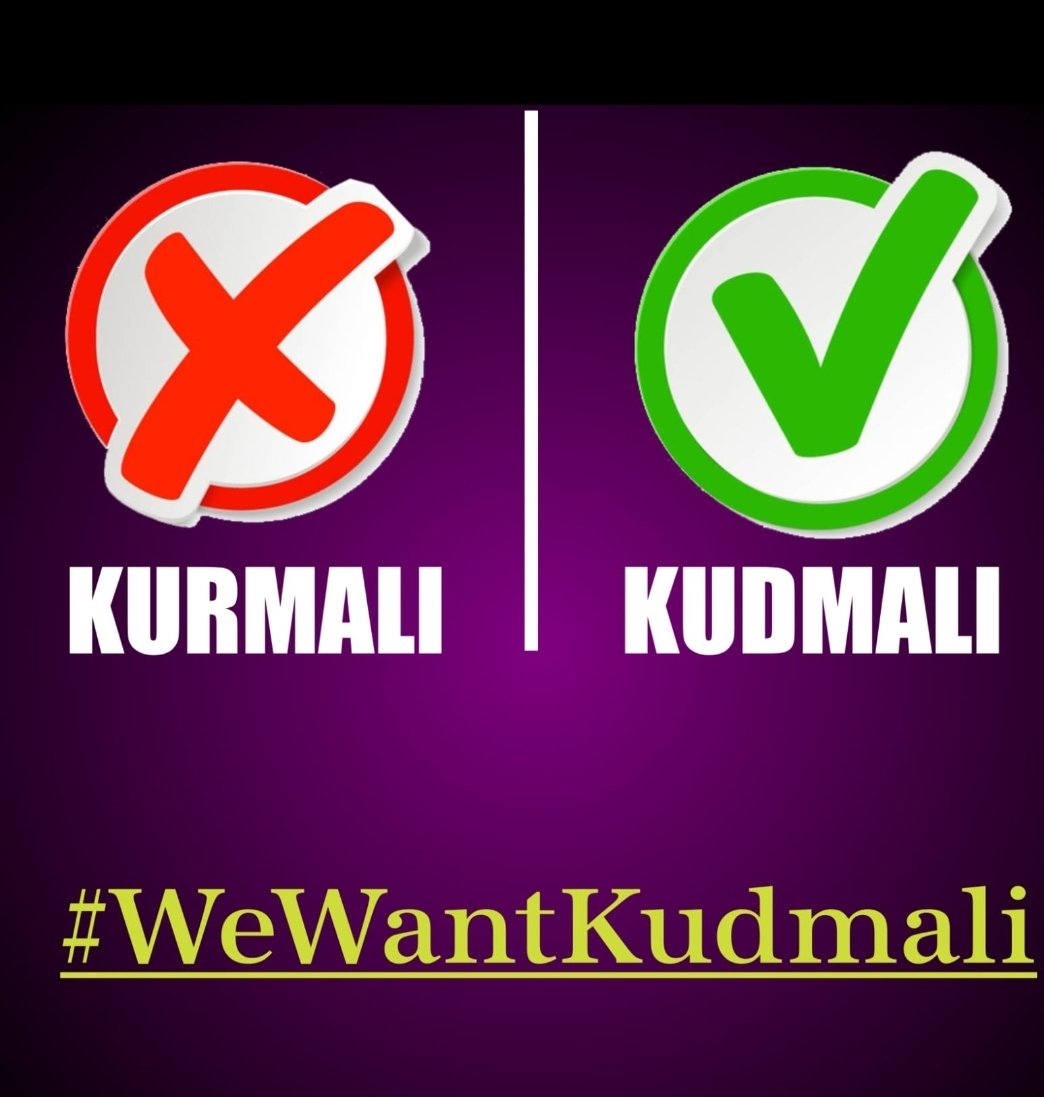 DILIP101991's tweet photo. Kudmali जैसी प्राचीन भाषा को Kurmali बोलने से उसकी पहचान धूमिल होती है
#WeWantKudmali
@IqacRanchiUniv @BinodKoylanchal @vbuuniversity https://t.co/32CvklDZOG