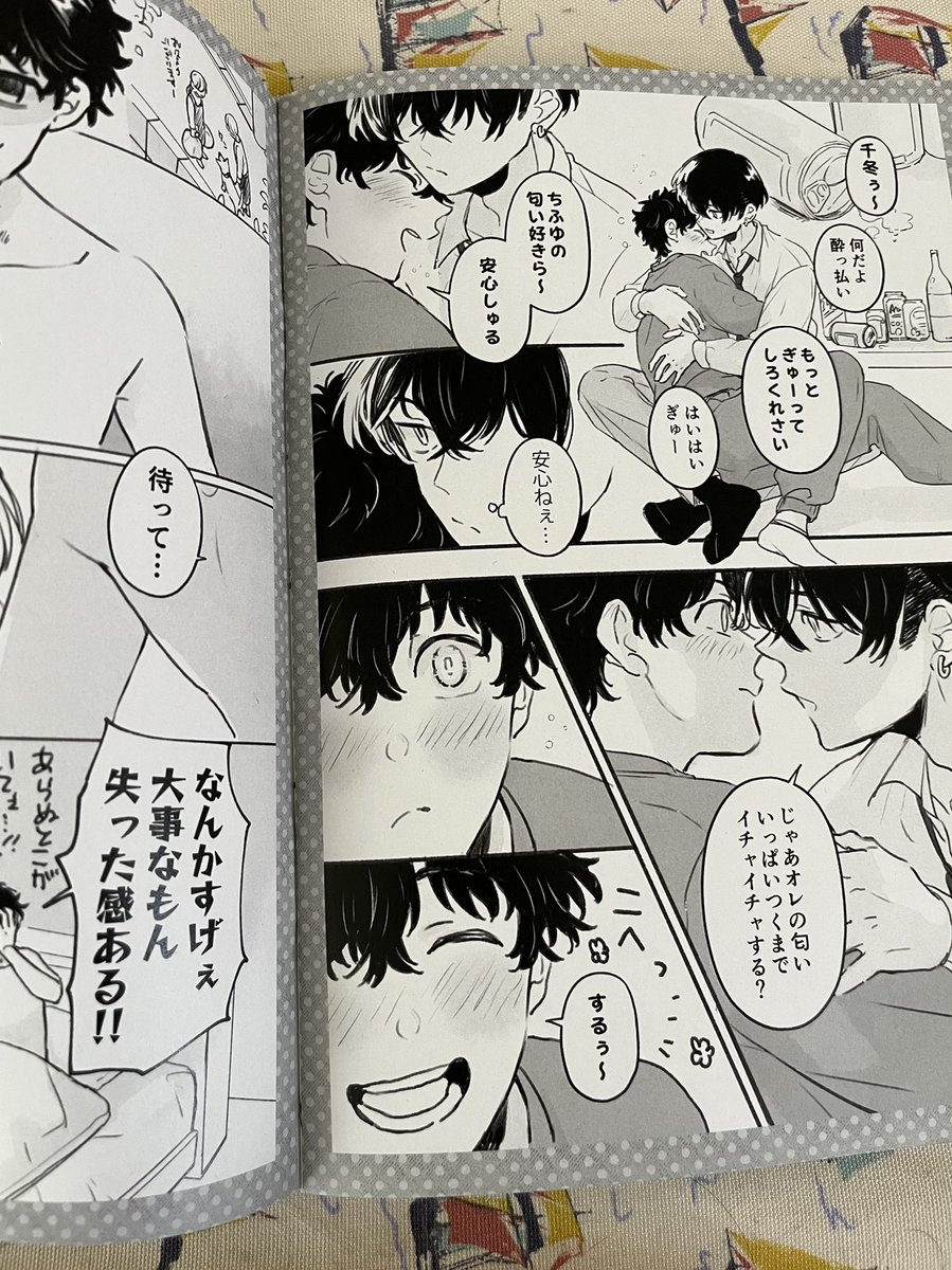 見本誌届いた〜。28pですね。誕生日話+酔っぱらいのやつ入ってます。 
