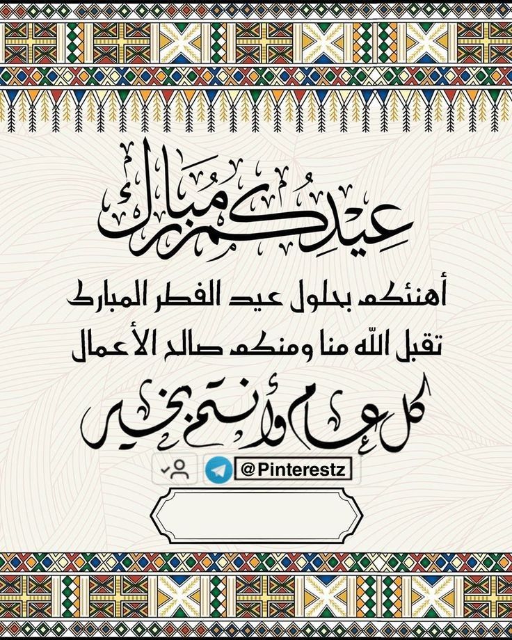 alkulayde's tweet photo. كل عام وانتم بخير https://t.co/AbkwxfQVKg