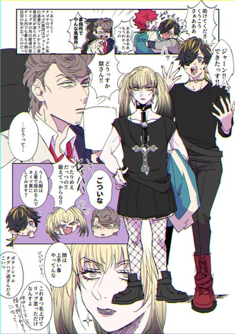 女装の才能がない📿漫画 