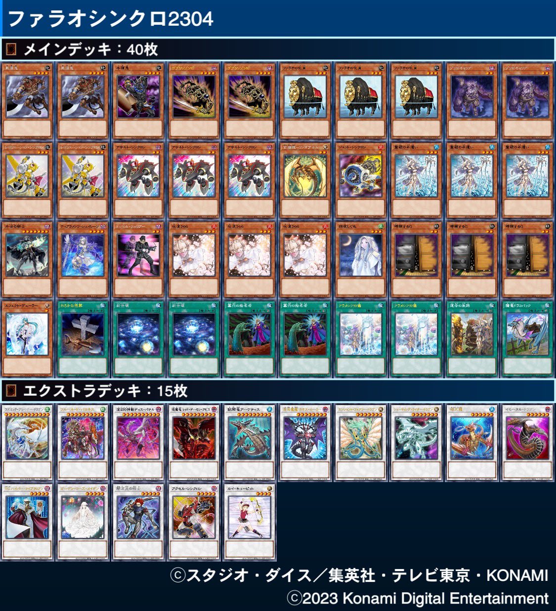 超人気の 遊戯王 大会優勝構築‼︎ ガチ勇者シンクロンデッキ ガチ構築
