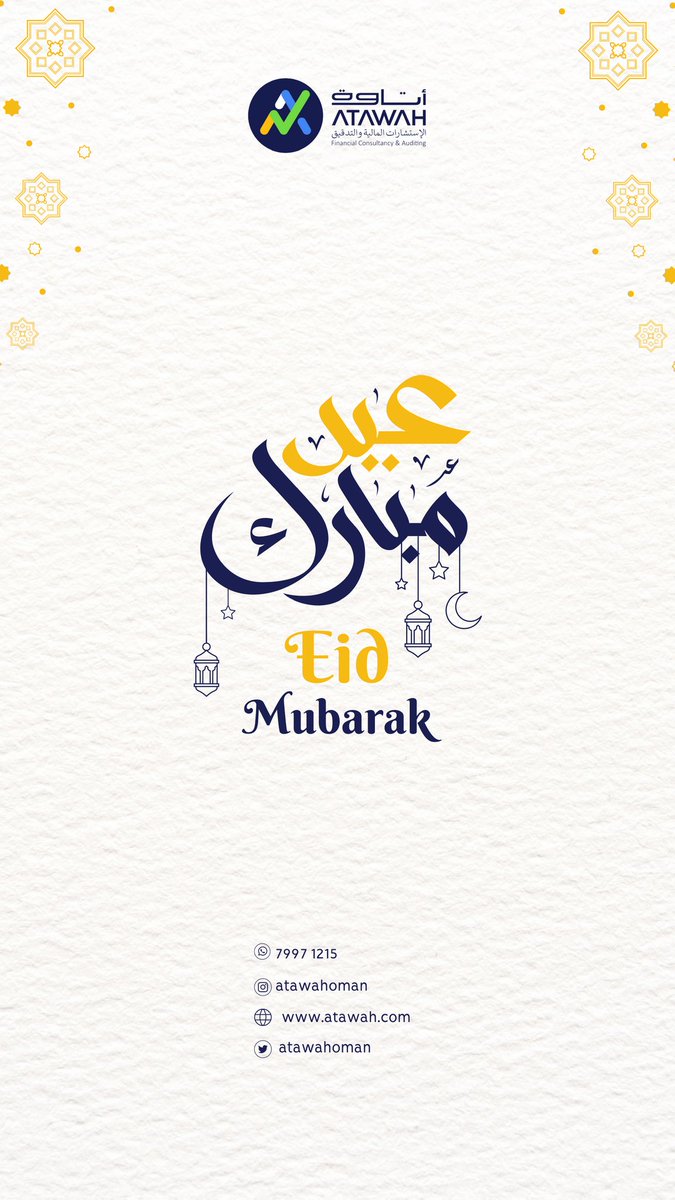Atawahoman's tweet photo. عيدكم سعيد وكل عام وأنتم بخير. https://t.co/Uf6nZwAkwL