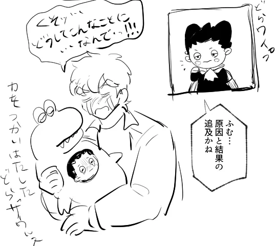 どらザウルス② 