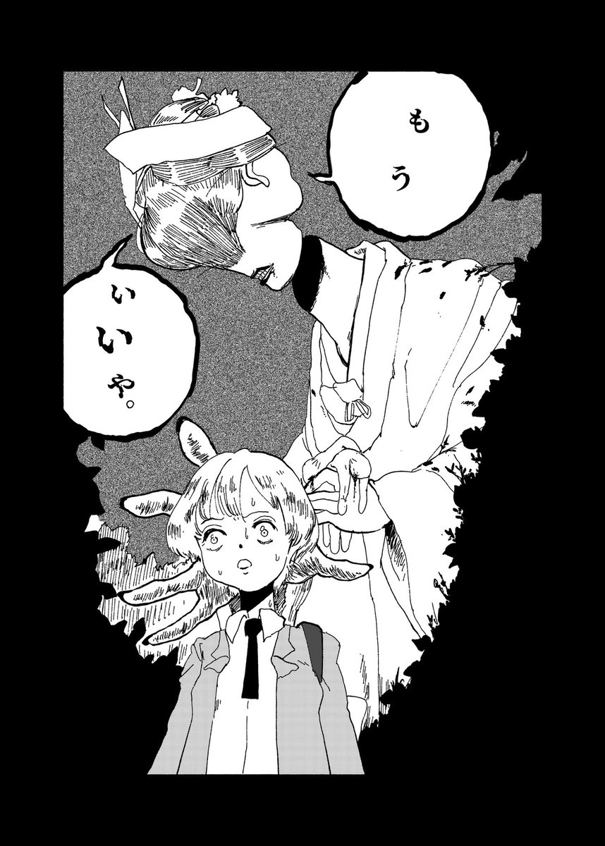 ショートショート漫画 vol.193 あそびあいて 