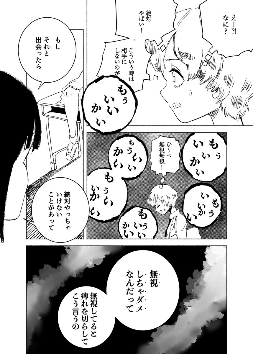 ショートショート漫画 vol.193 あそびあいて 