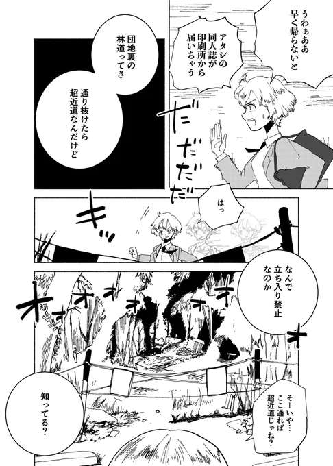 ショートショート漫画 vol.193 あそびあいて 