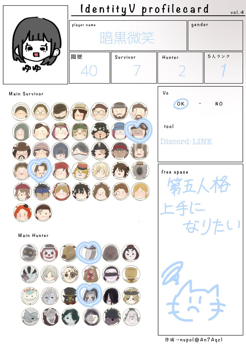 Gefo53's tweet photo. 一緒にランクマ行ける人探してます🥲👍🏻🤍
反応でお迎えいきます(oT-T)尸

 #第五人格自己紹介カード
 #第五人格 https://t.co/XEWviVoWMH