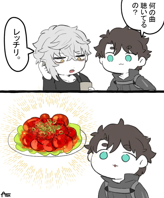 > カドックがレッチリと言っているのを聞いてエビチリの仲間かなと思っているぐだくん 

#odaibako_a_ktv0z https://t.co/F89NN9f5ZS https://t.co/asbYOoYoIg